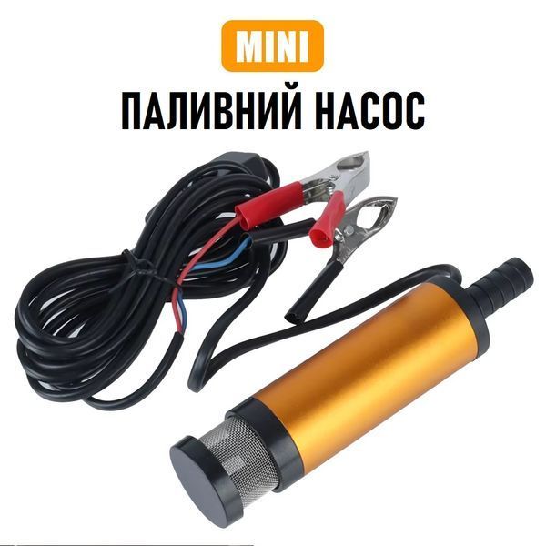 Електричний насос для перекачування палива 12V, 12 л/хв AS001206 фото