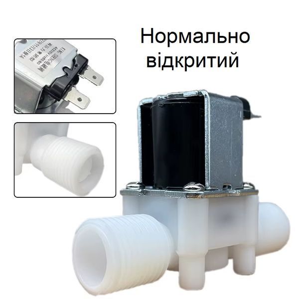 Электромагнитный клапан 1/2" 12В DC (нормально открытый) AS001225 фото