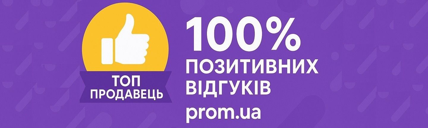 Банер Prom.ua