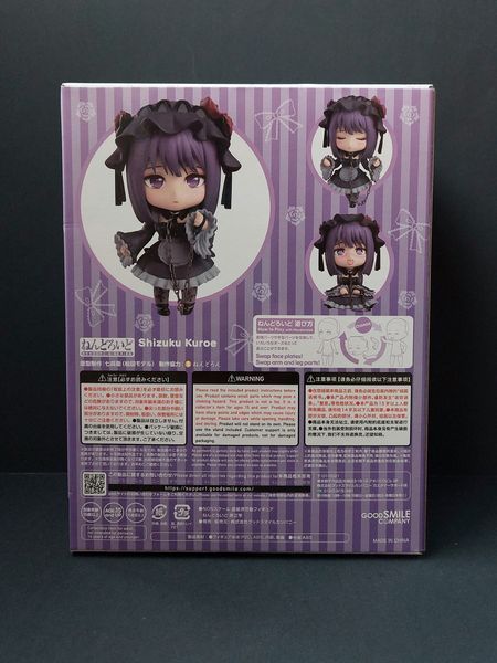 Аниме фигурка Марин Китагава (Нендороид) | Nendoroid Shizuku AS001080 фото